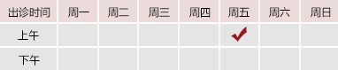 水淫精品AV北京御方堂中医治疗肿瘤专家姜苗教授出诊预约